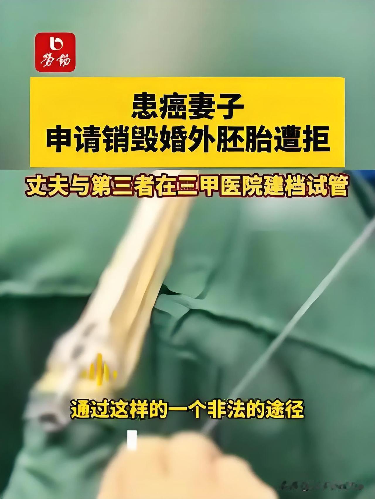 上海的朱女士2019年因肺癌术后长期休养，2025年意外发现丈夫与第三者伪造结婚