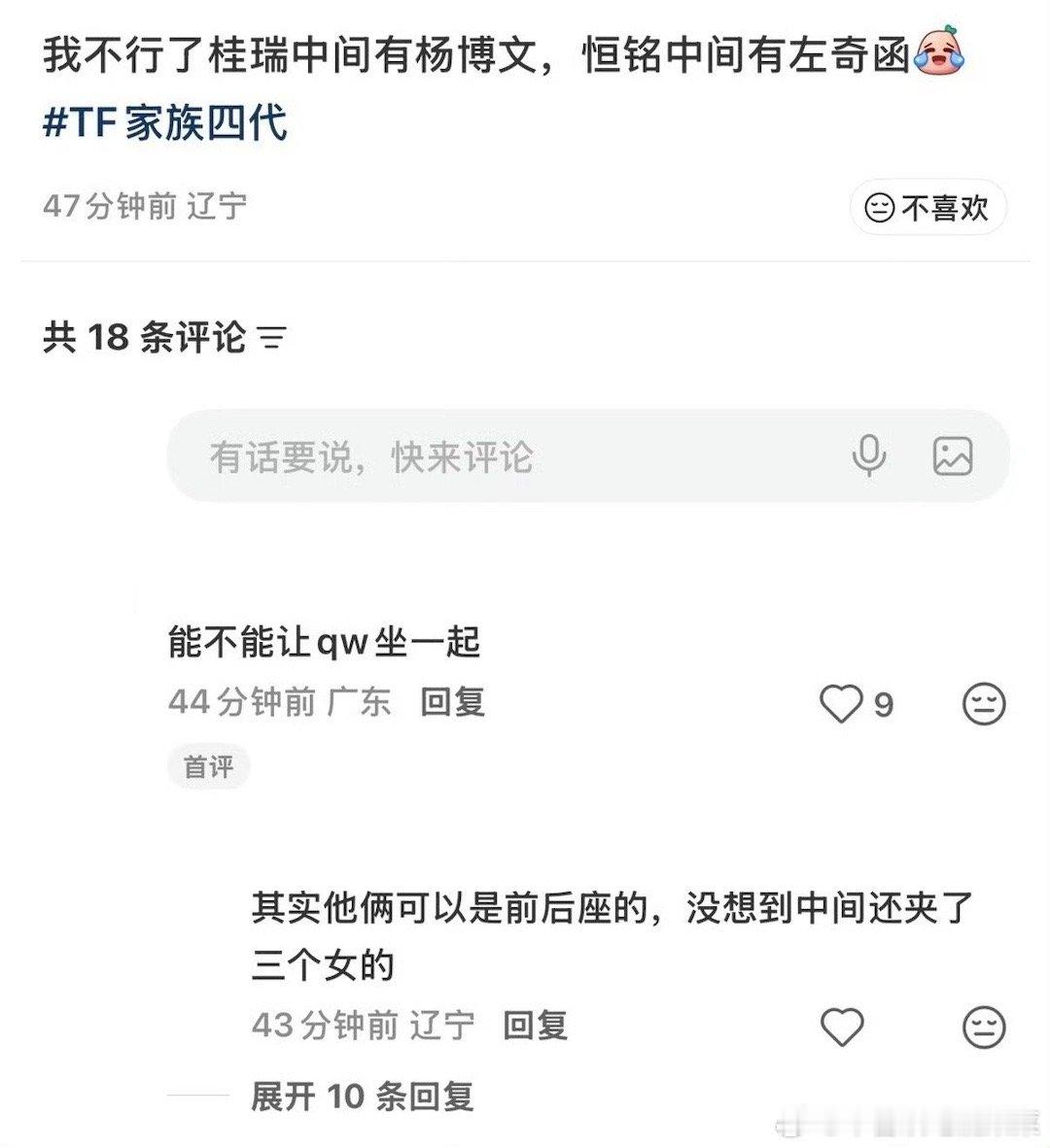tg 气温两口子不麦能不能别捣乱 