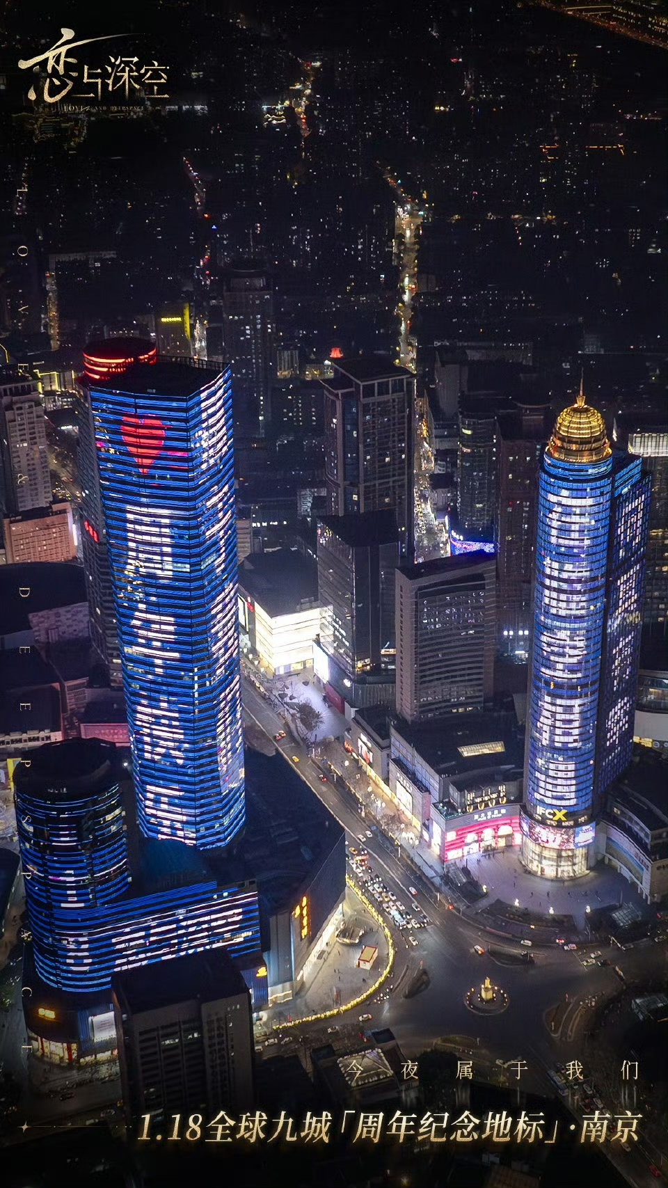 恋与深空一周年  恋与深空点亮全球地标  这就是恋与深空送给猎人小姐的周年礼物吗