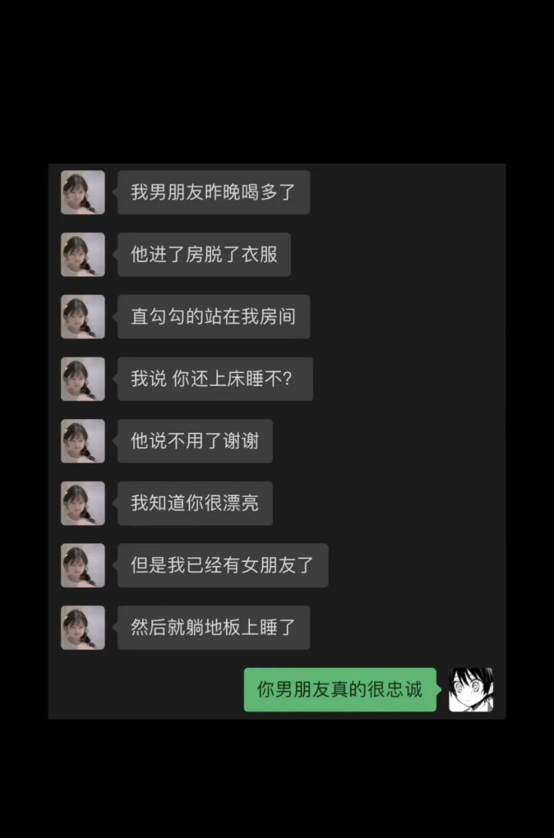 你男朋友是这样的吗？