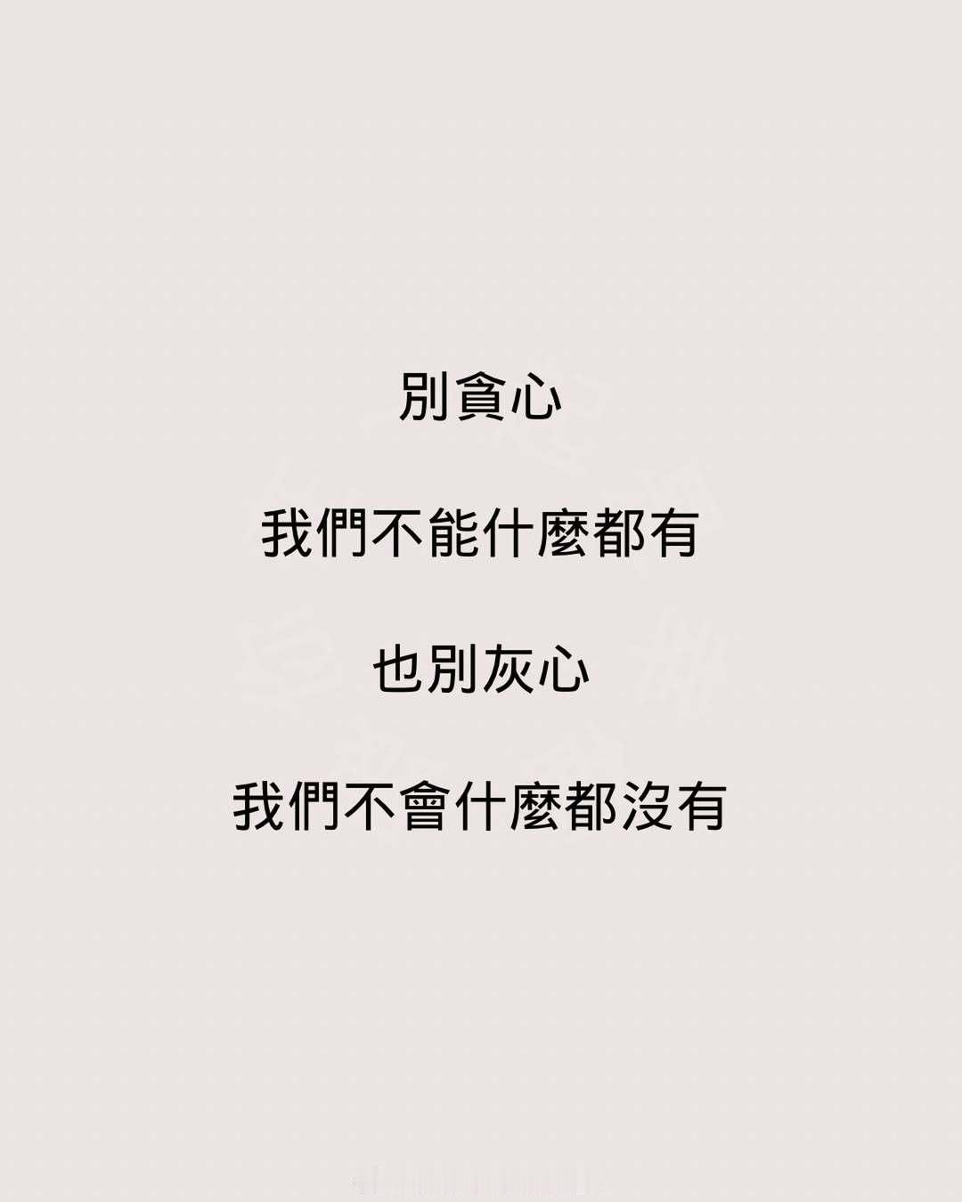有梦想，就要坚持捍卫它。很多人和你说不可能，只是因为他们自己办不到。好的坏的我们