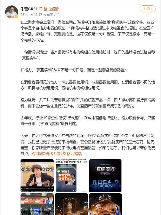 这一局，海信的高管输了。
        铁娘子手下性格一如铁娘子（铁娘子当年直
