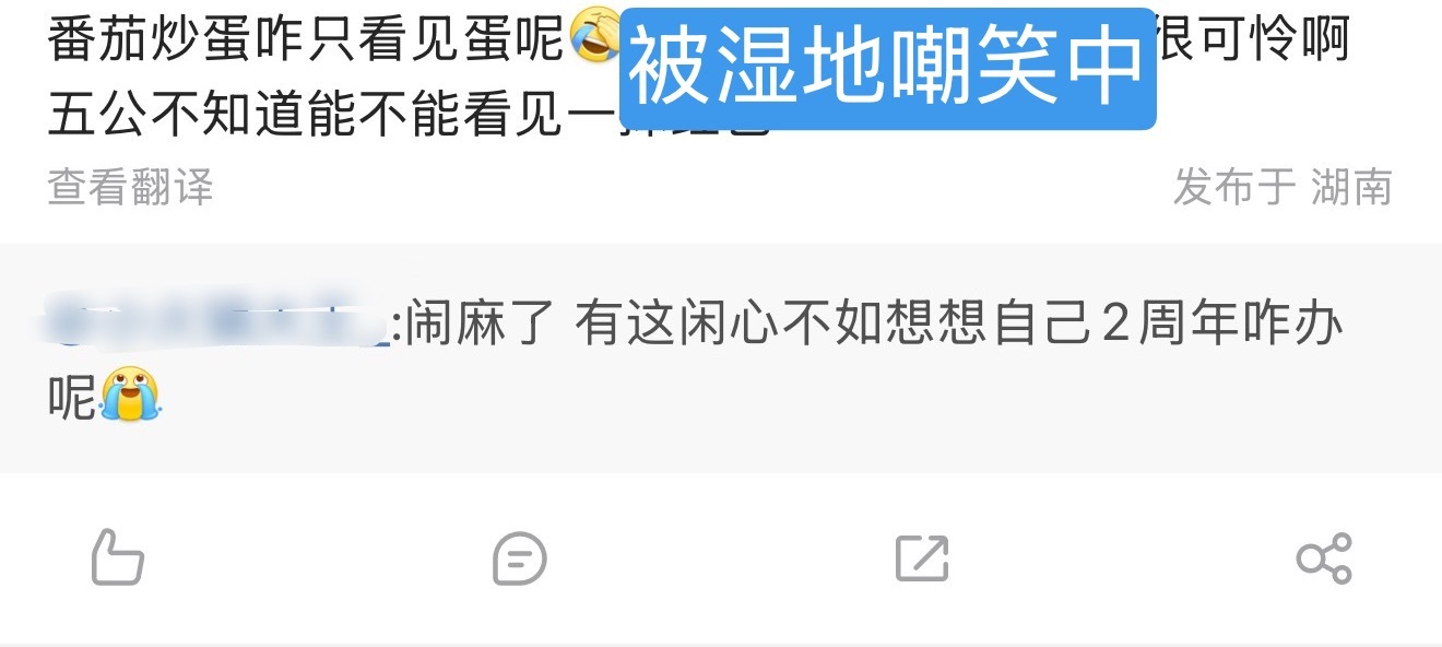 我肚肚二周年午饭忙着往灯牌里加紫色朴爷的洪海现在在楼里已经没有任何说服力了