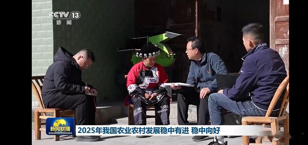 乡村振兴访谈：2025年农业农村发展稳中有进