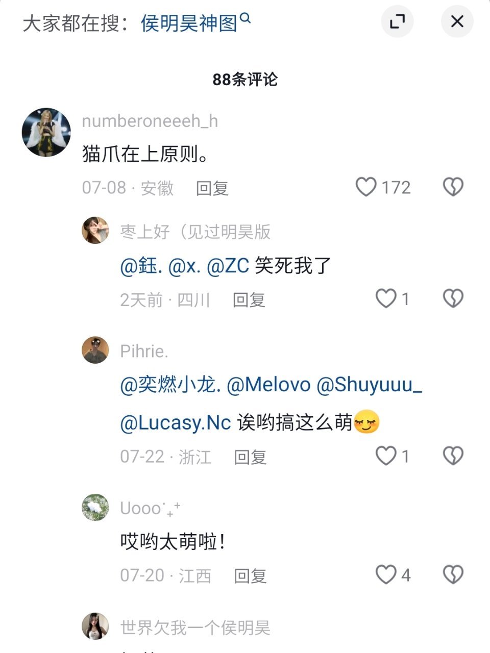 全世界最会猫塑的非侯明昊粉丝莫属问:为什么万年不变捂嘴姿势答:因为猫爪在上原则萌
