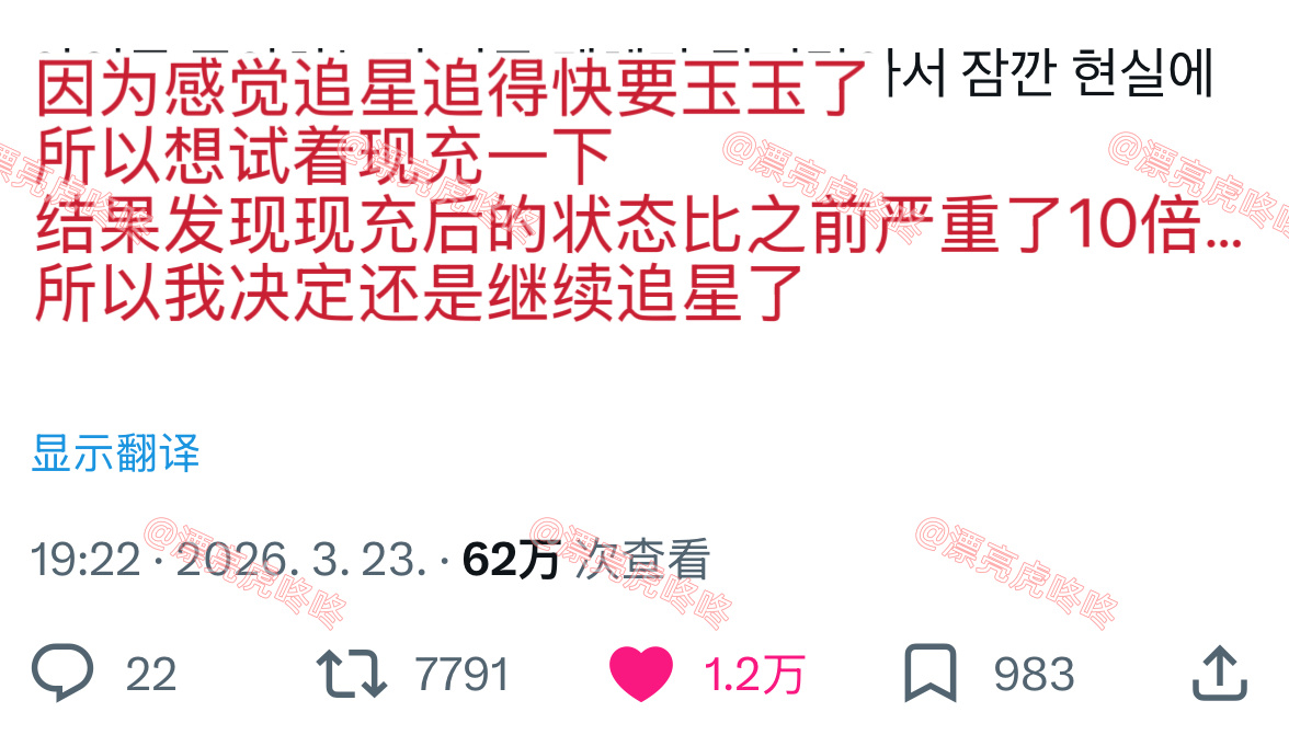 【twi】推热转🔥我继续追星的原因： 
