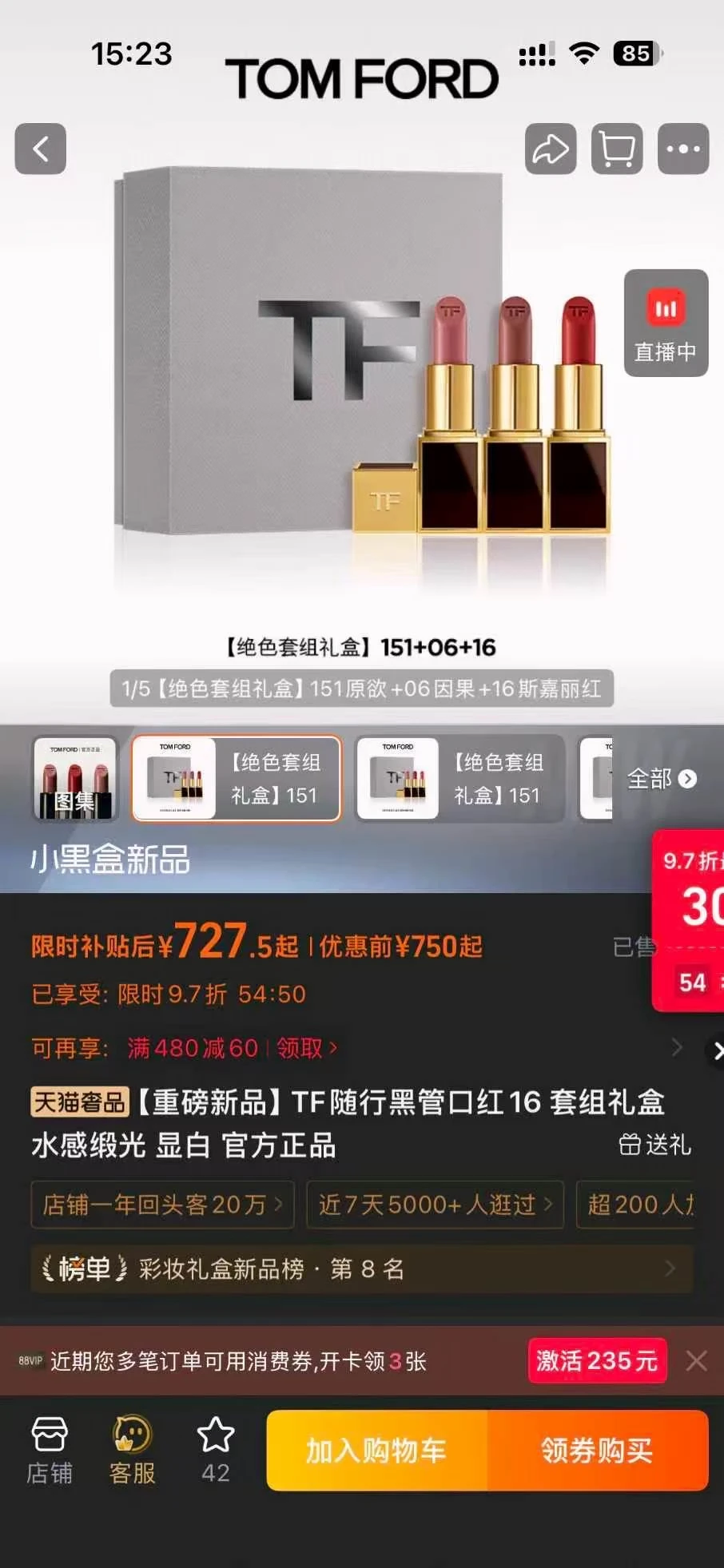 被我挖到 TF 的隐藏省钱法！