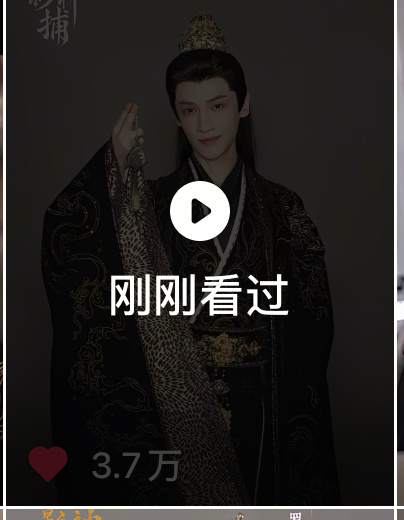 你猜这么没水平的视频都有3.7万赞因为啥因为罗云熙的古装 