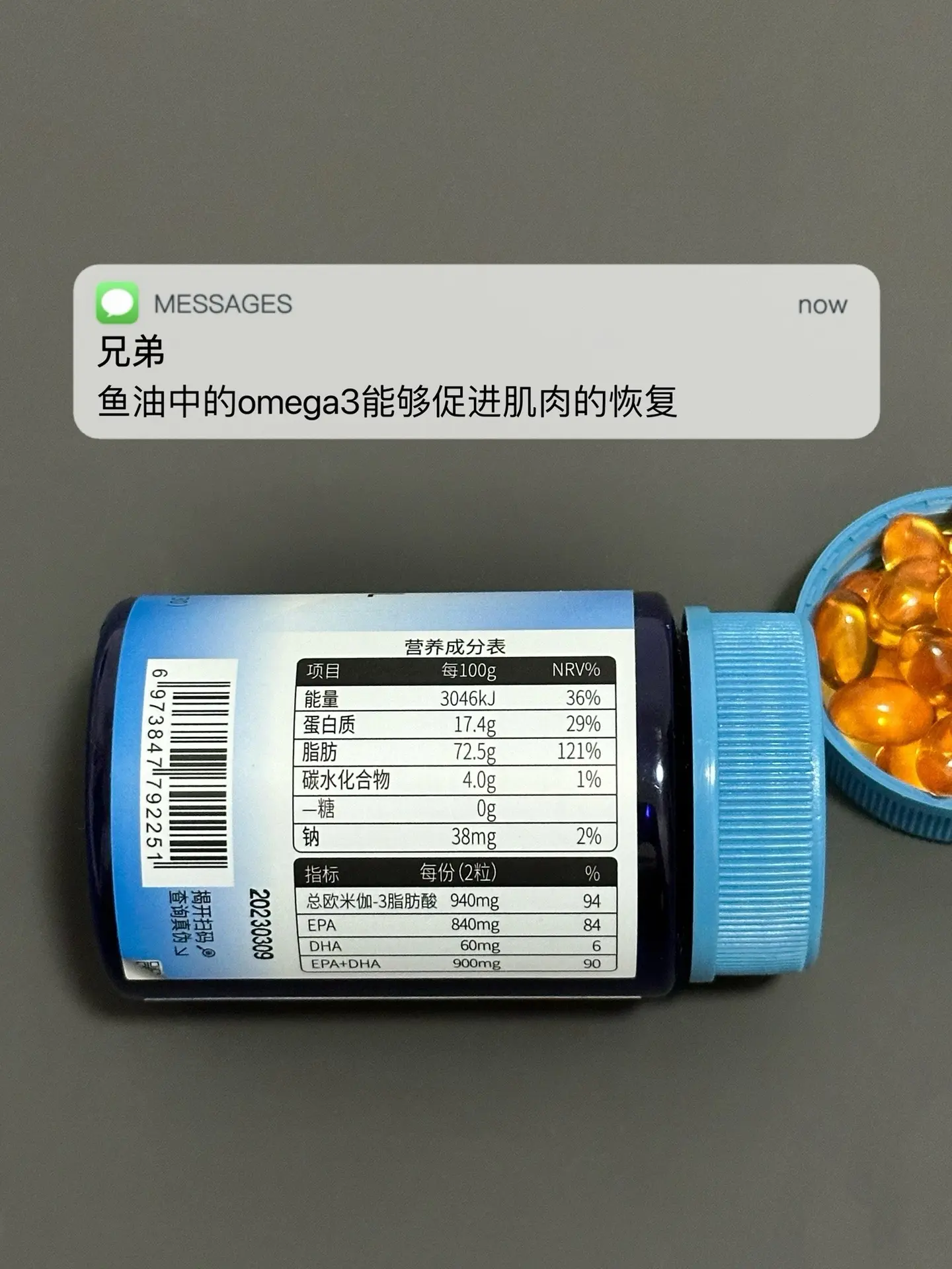 肌肉酸 精力差 没状态 试试这个鱼油.自律