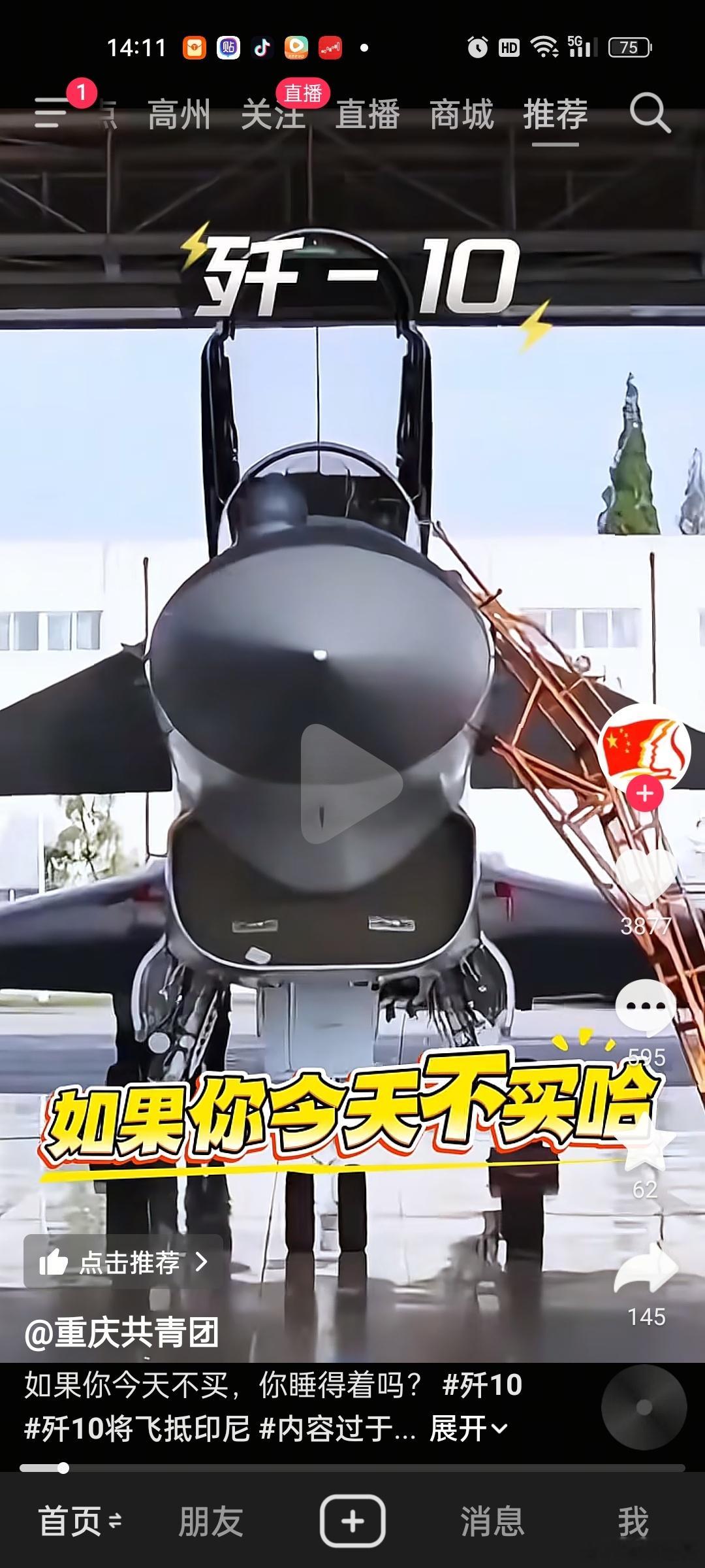 [汗]没错，官媒发的。。。这两年蛋蛋后操刀发布的官媒视频感觉还是挺跟潮流的。。比