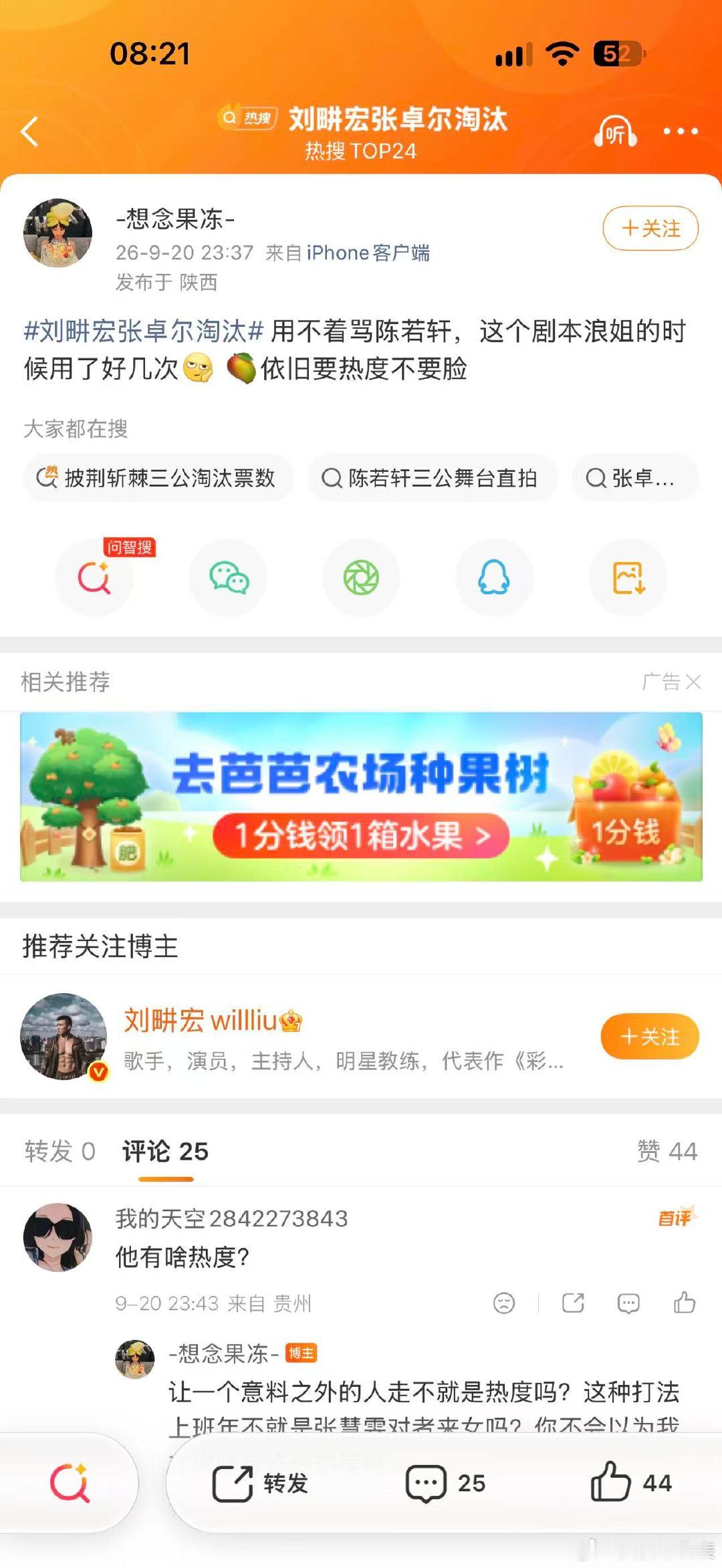 陈若轩血包剧本 陈若轩月台战神 不得不提陈若轩这个血包剧本，每一轮公演结束，都要