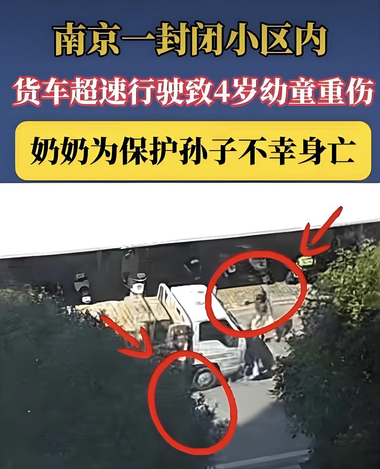 看到这个新闻，我真的气得手都在抖。

事情发生在南京一个小区里。一辆货拉拉式的家