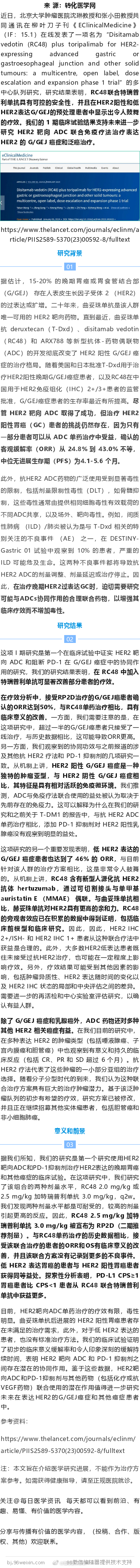 “抗癌神药”PD-1新进展！北大肿瘤医院发文揭示与PD-1协同抗癌的联合治疗方案