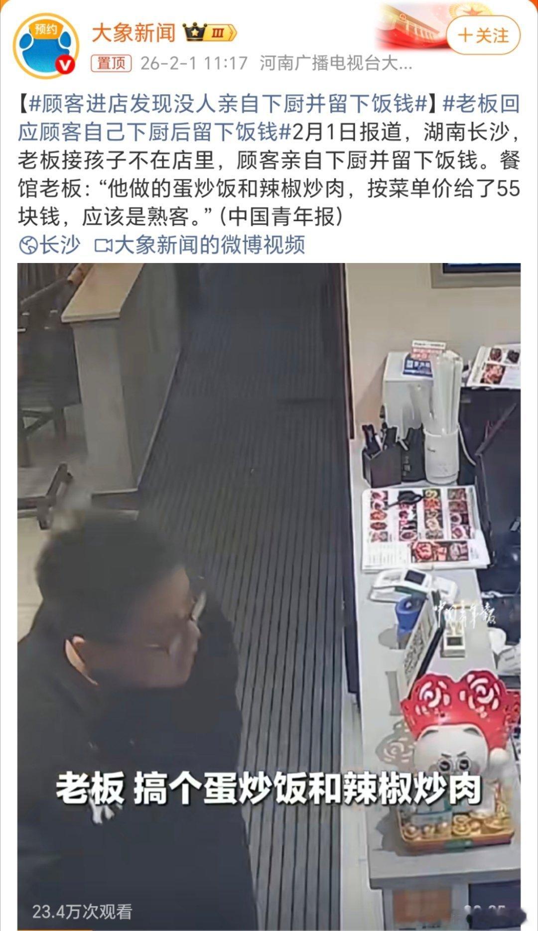 顾客进店发现没人亲自下厨并留下饭钱这真的是验证了自己动手丰衣足食