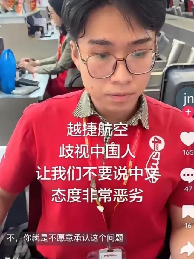 中国游客在越南机场登机时与同伴用中文聊天，被训斥，并被取消中国女游客在越南胡志明