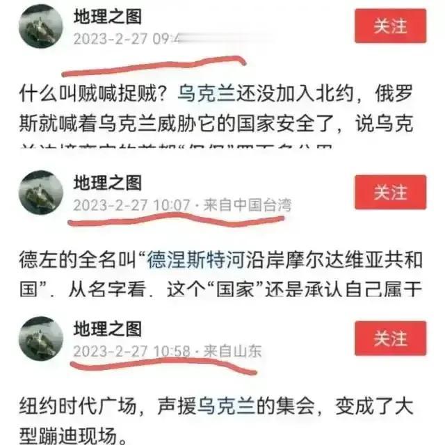 1450现形记[灵光一闪]去年自从微博首开显示归属地后曝光了【挺乌反鹅】的主要都