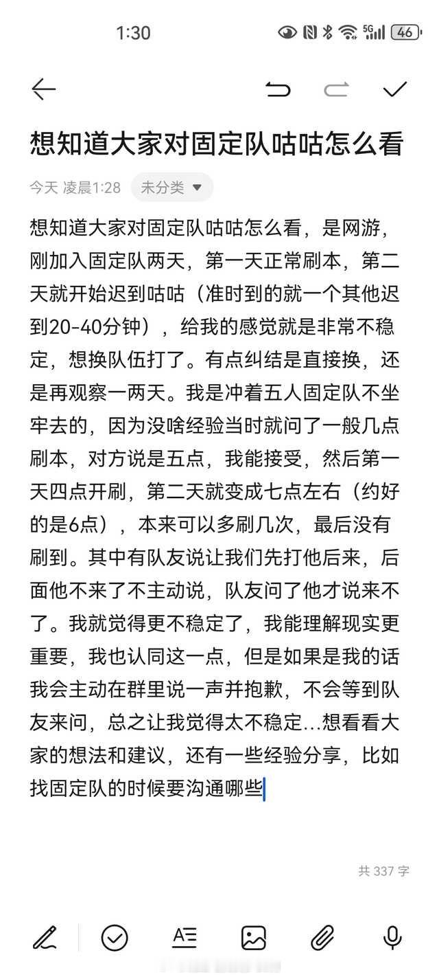 投：希望大家给一点建议，分享一些找队伍的经验[苦涩] 