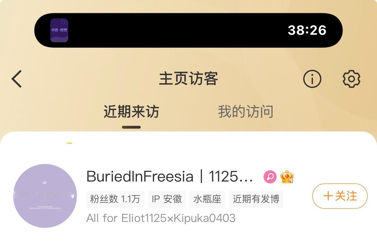 装都不装了，直接拿站子号来sj人啊 ​​​