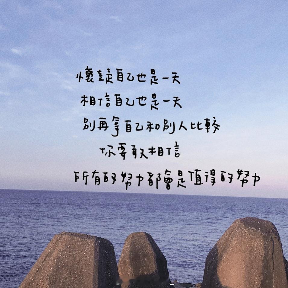 命运要你成长的时候，总会安排一些让你不顺心的人或事刺激你，这是规律。早安！早安心