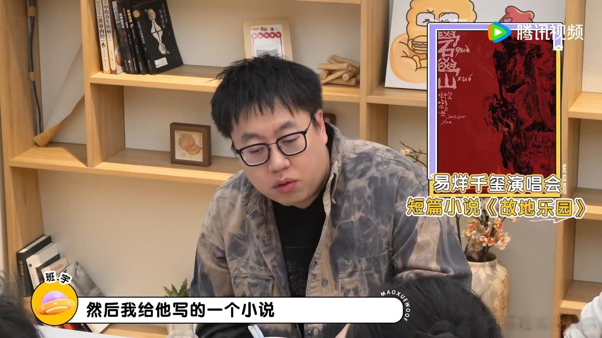 易烊千玺演唱会小说易烊千玺把小说搬上舞台毛雪汪 班宇说当年易烊千玺推荐《冬泳》时