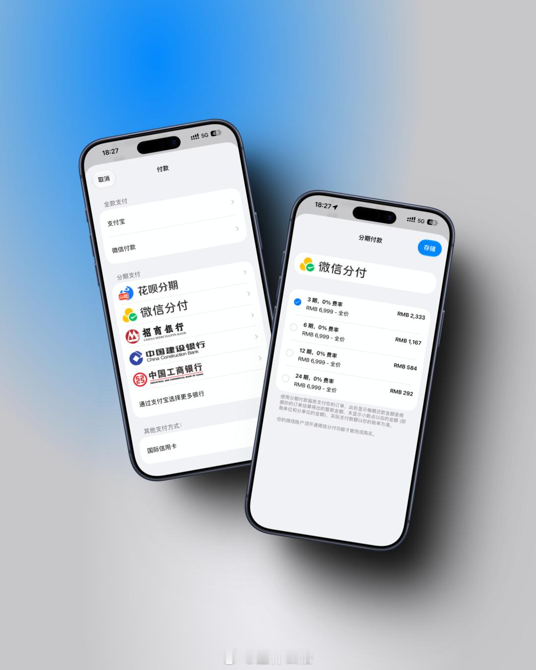 苹果商店现已支持微信分付，最高 24 期免息最近苹果官方商城以及 Apple S
