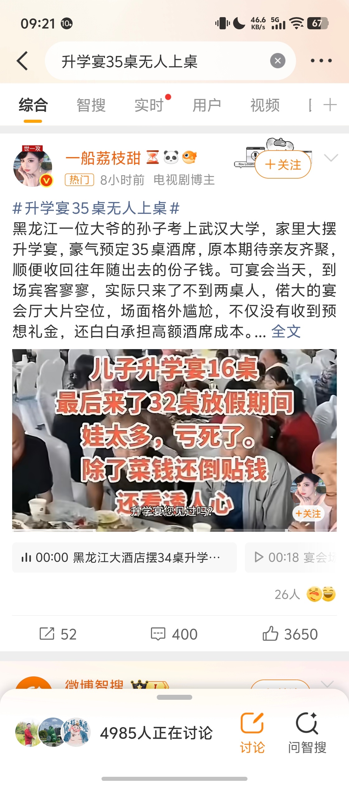 升学宴35桌无人上桌升学宴本来没有大摆桌的必要啊，真想要的话一般摆几桌熟悉的人在