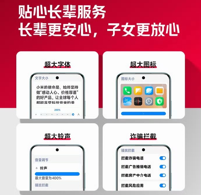 过年教长辈用手机还记得之前去实体店买手机的时候，店员就会给一个长辈用机手册，但是