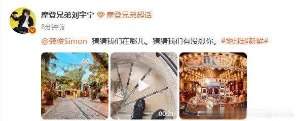 刘宇宁在德国很想龚俊猜猜刘宇宁有没有想龚俊 猜猜刘宇宁有没有想龚俊~ 