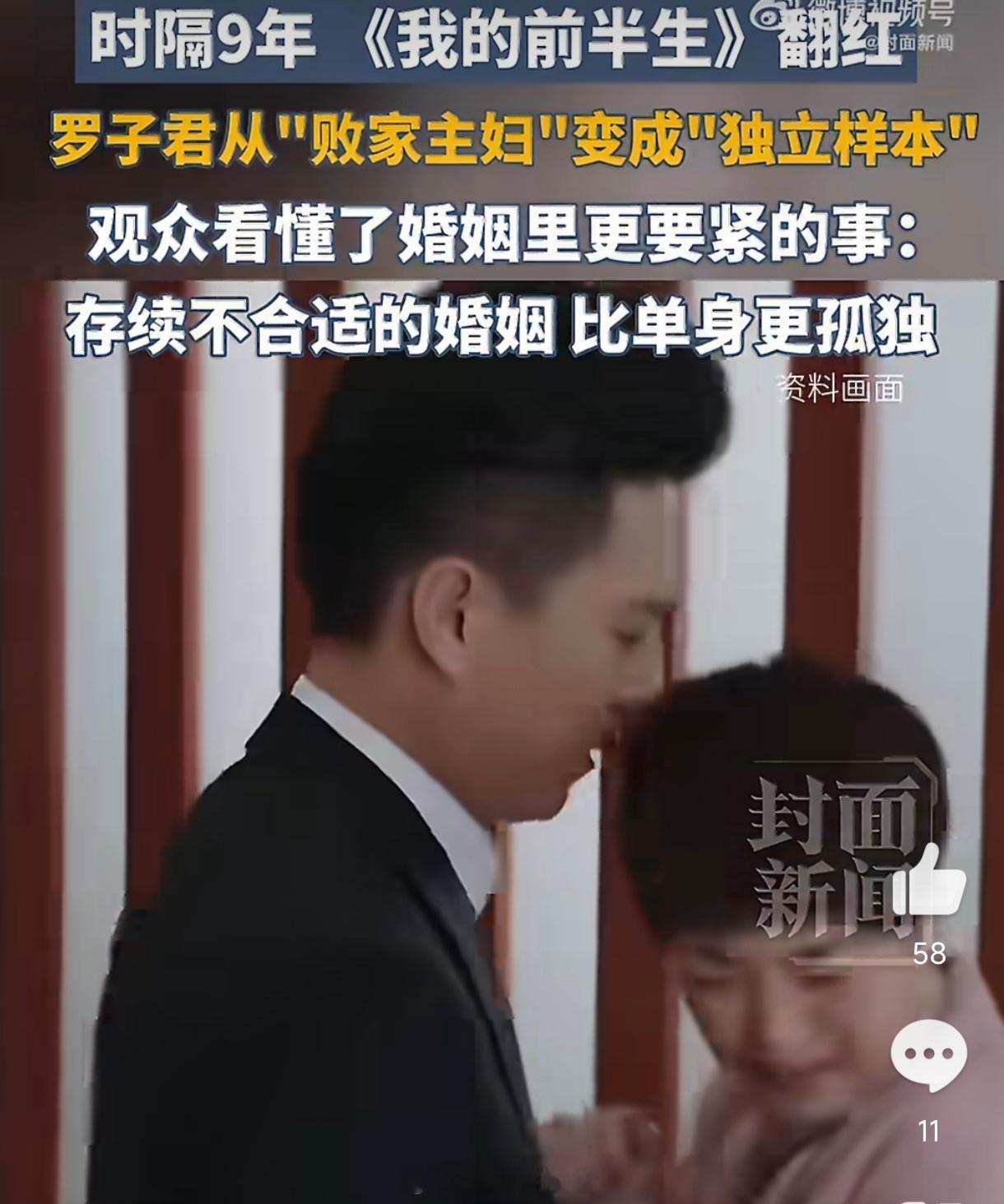 我的前半生翻红原因它翻红的另一引擎，是把都市剧拆成了“互联网素材库”。“薛甄珠手