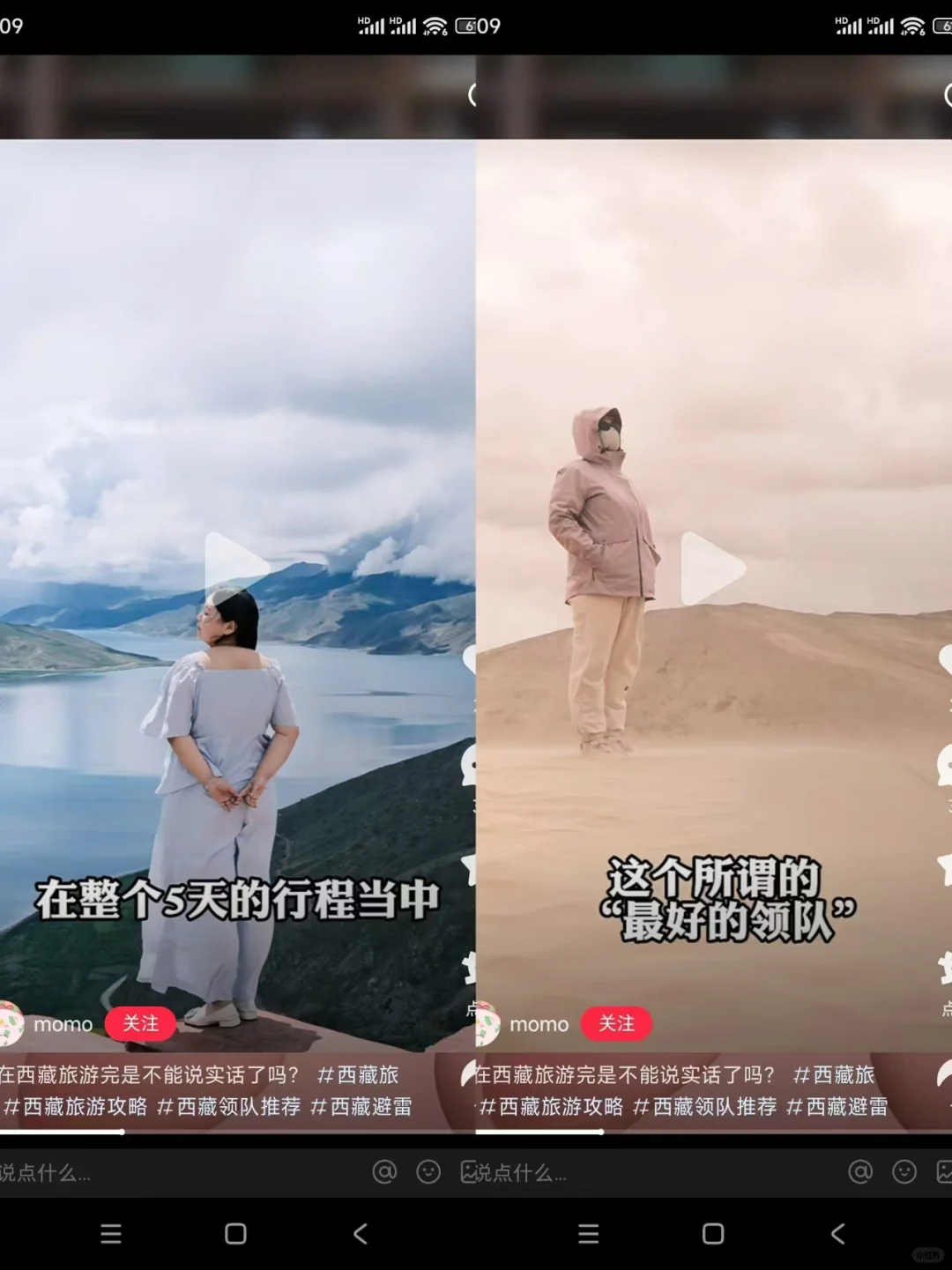 刷到一个避雷西藏旅拍领队的，当场逗笑