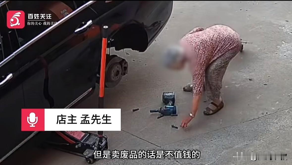 老人的手是真快。

6月16日下午4点多，一位头发花白的老人在汽修店门口稍微观望