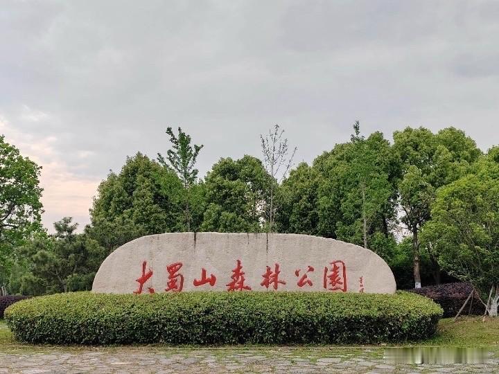 换新路灯、修剪树枝优化太阳能照明；加固滚水坝、平整破损道路消除隐患；陡坡台阶改无