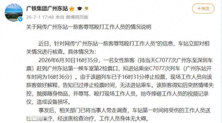 真的太荒唐了！只因自己赶车迟到，硬生生把一件小事，闹成全网围观的公共闹剧！自己错
