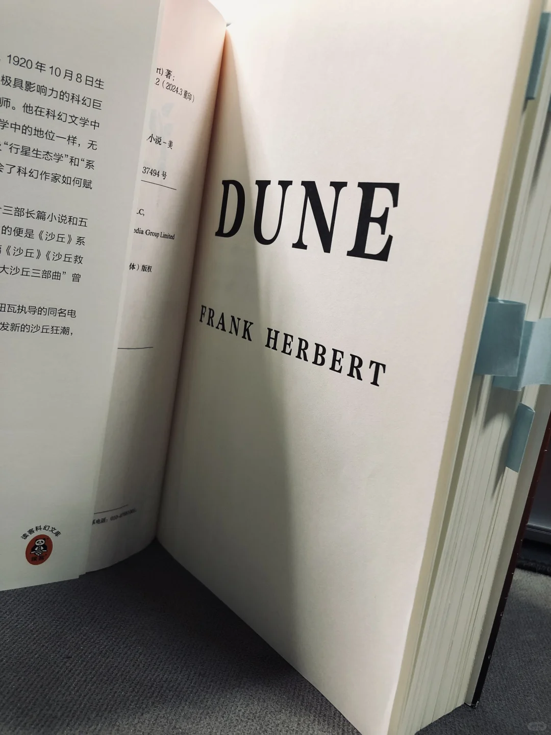 沙丘｜Dune 唯一有效的评论家是时间