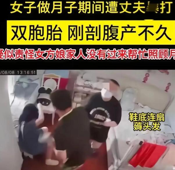 畜生不如啊！无锡一女子剖腹生下双胞胎，月子都还没坐完，就遭丈夫在床上暴力殴打。男