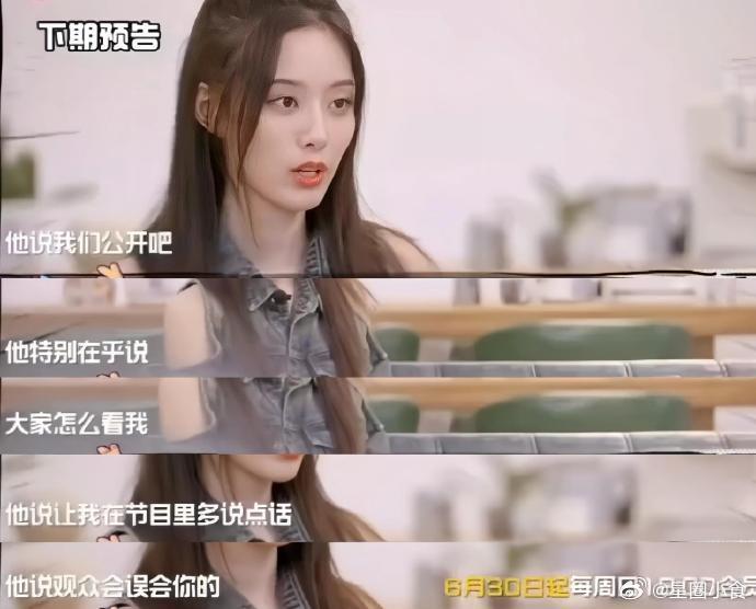 头一次看到明星为了官宣专门开一档综艺 黄子韬徐艺洋真的开创先河了 