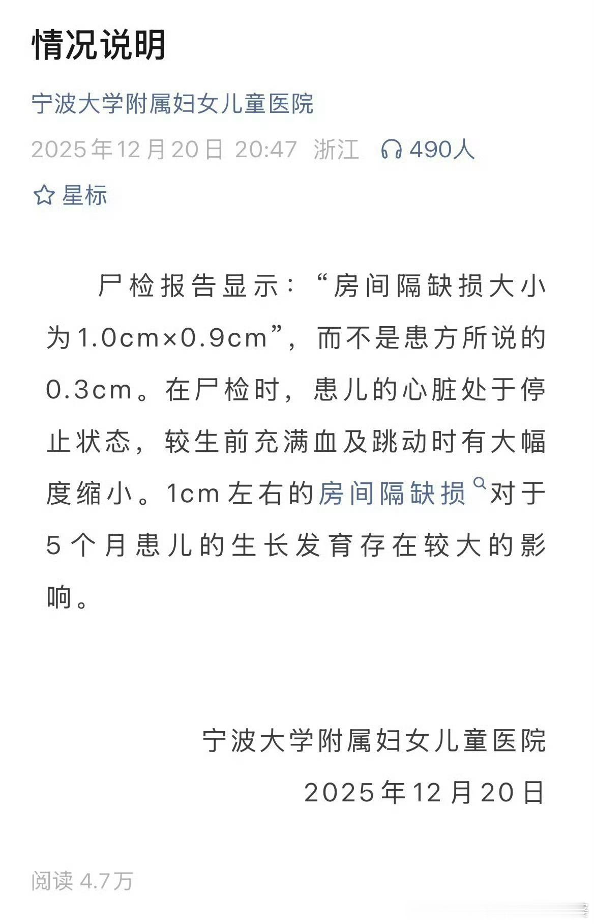 涉事医院回应小洛熙尸检报告某些地方上应对舆情，其实很颟顸。 以为顺应一下“民意”