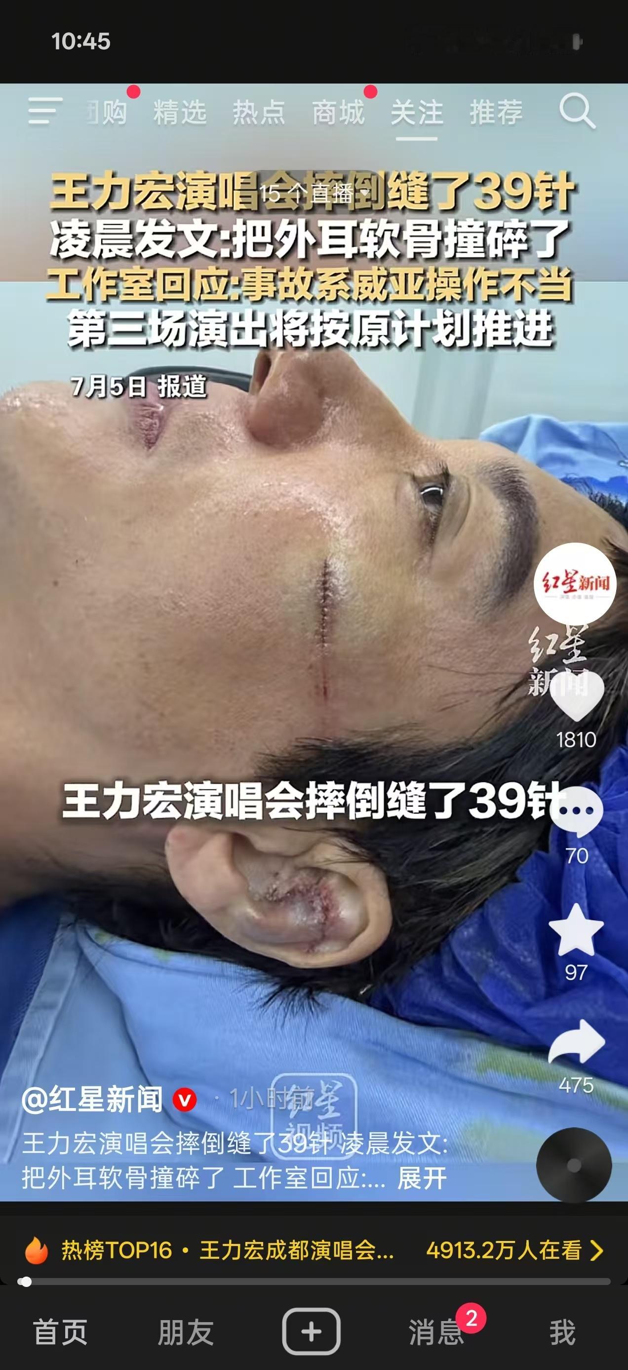 心疼啊王力宏这个伤也太严重了