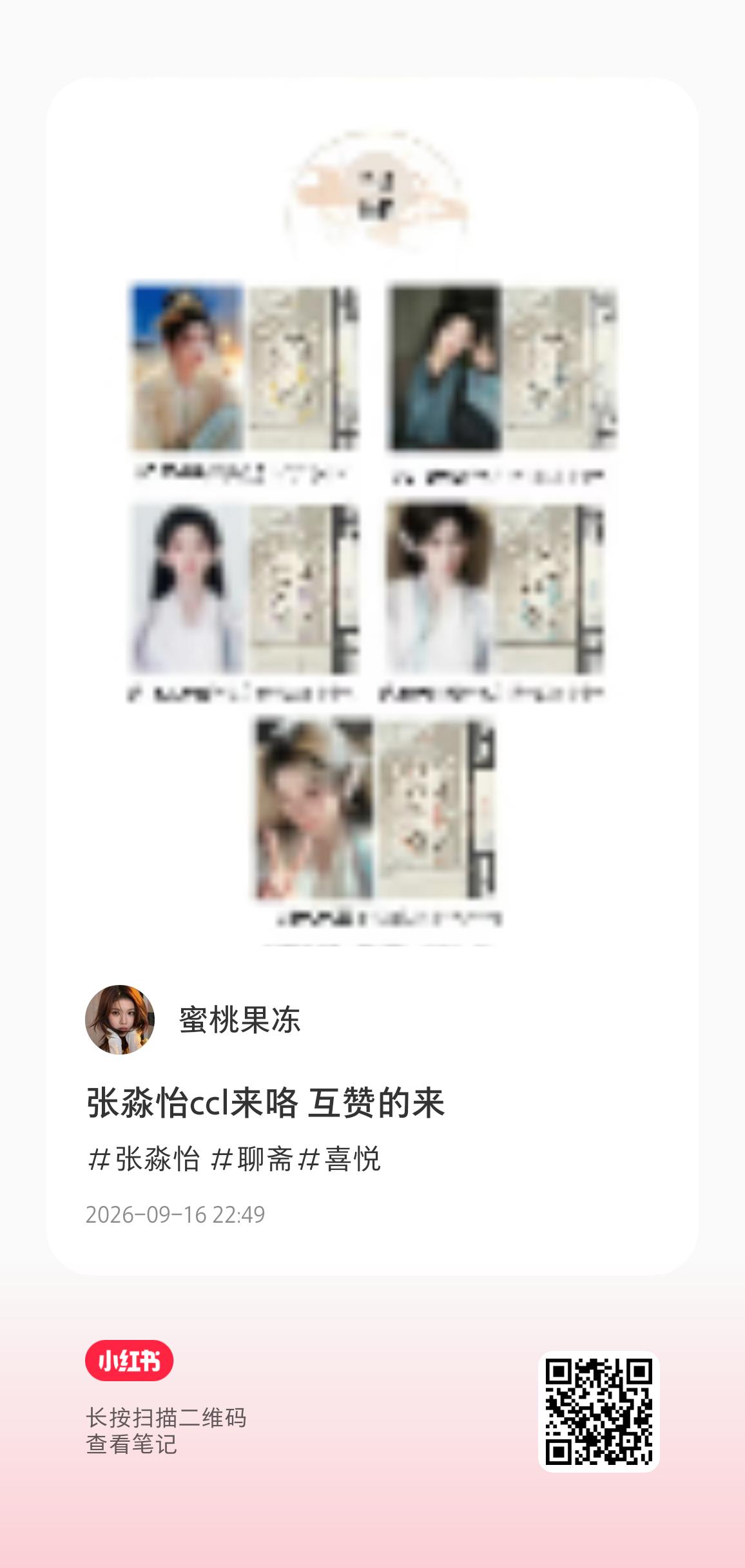 有没有互赞的 ​​​