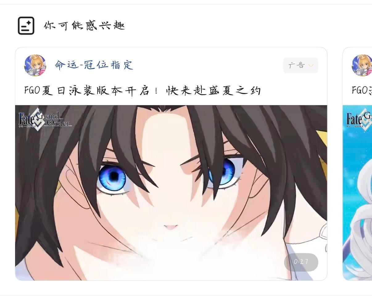 广告就这样突脸你吓到我了 