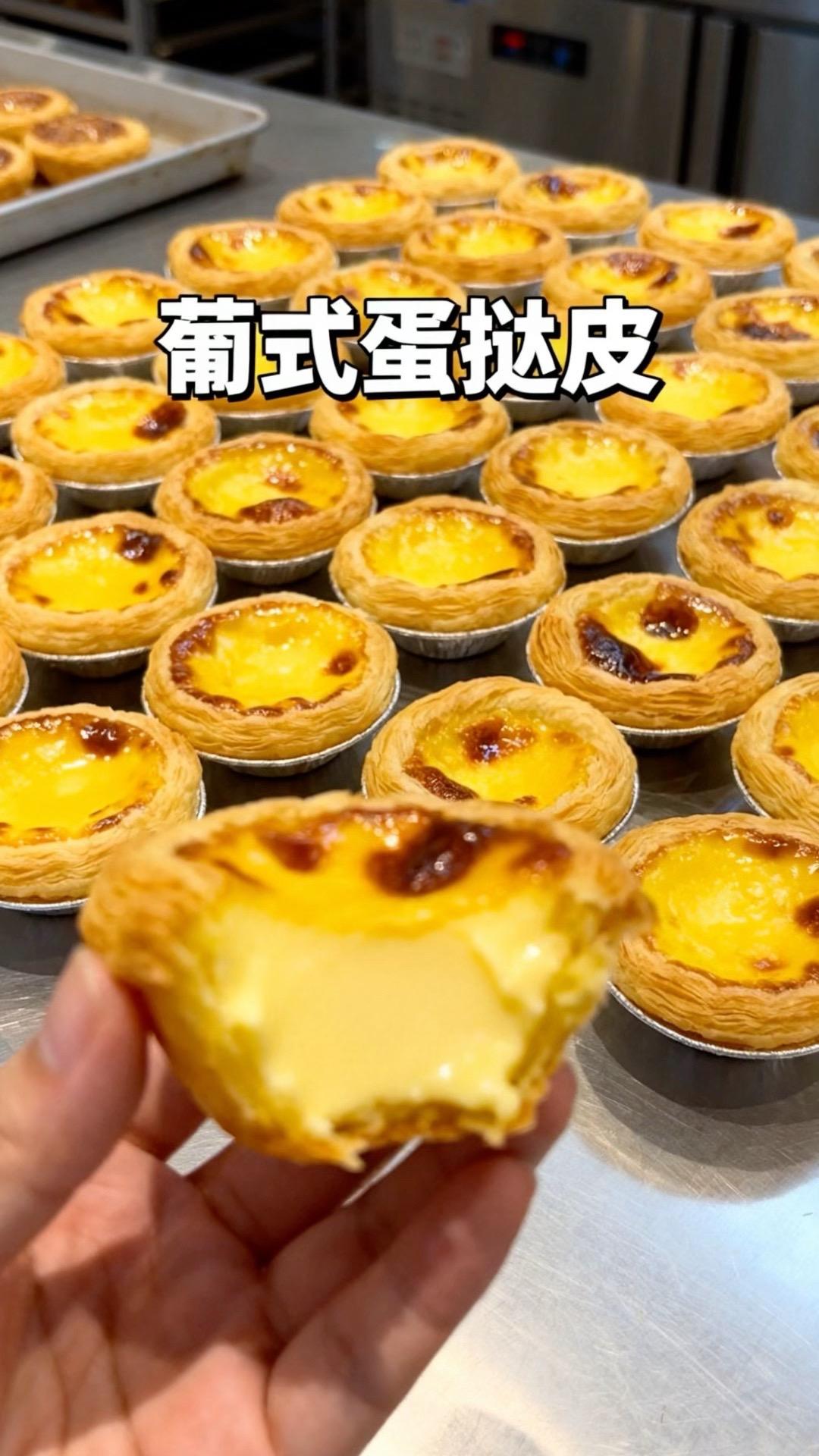 蛋挞出锅了 追剧小点心 现做现烤 治愈系食物 自己在家做蛋挞
