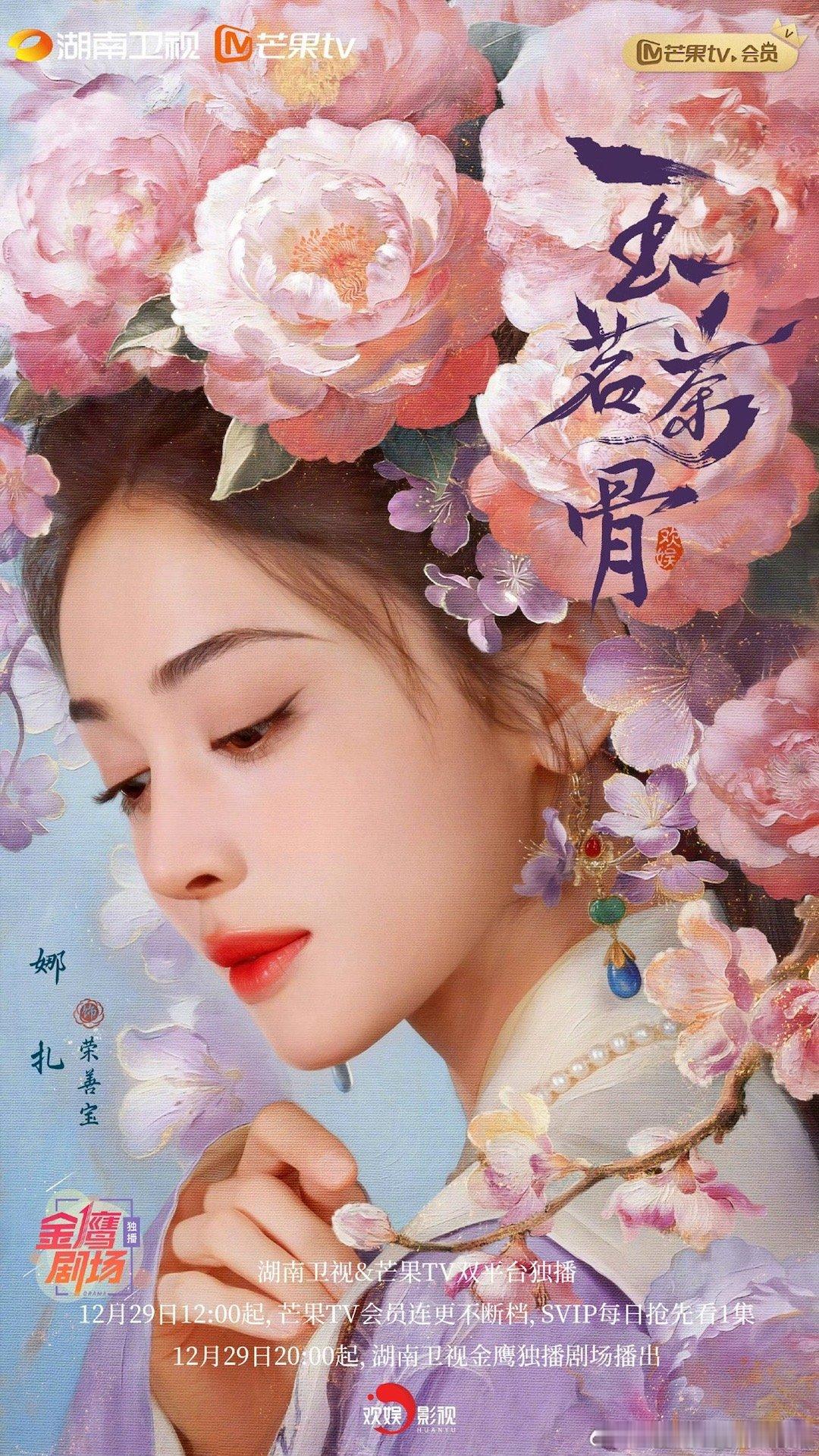 娜扎 有福气的人都不上镜娜扎安慰颜安说有福气的人才不上镜，自己也没有很上镜~美女