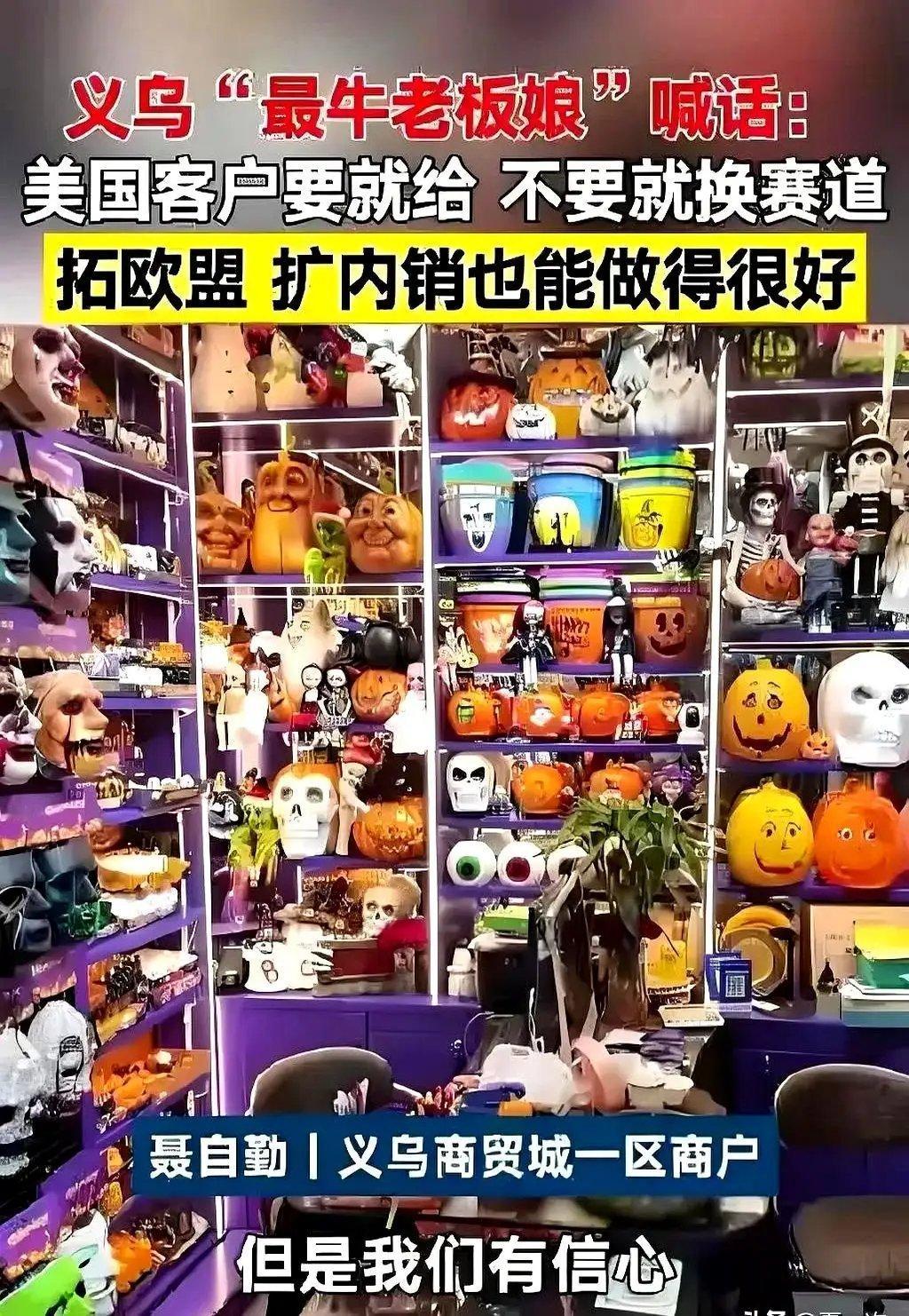 义乌女老板对CNN霸气喊话美国客户太飒了！义乌老板娘面对美国客户直接放话：“美国