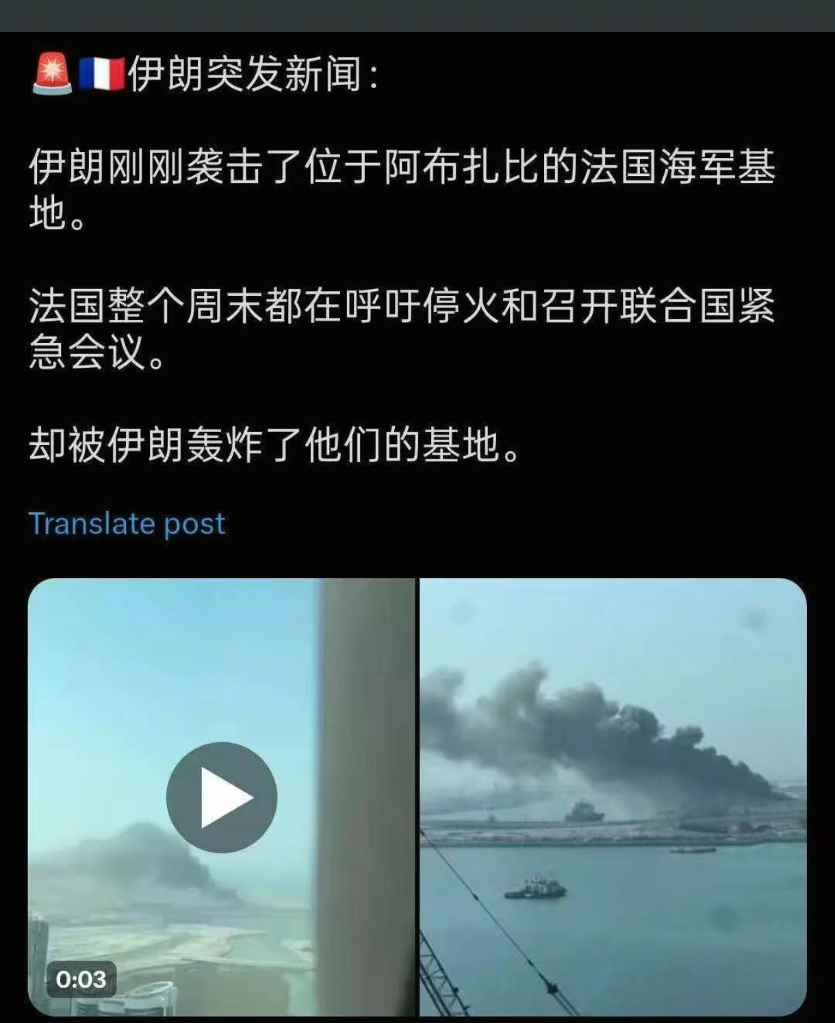 伊朗这是被揍蒙圈了，逮谁报复谁，管你谁谁呢，打了再说啊[捂脸]朗哥这是强行拉敌人