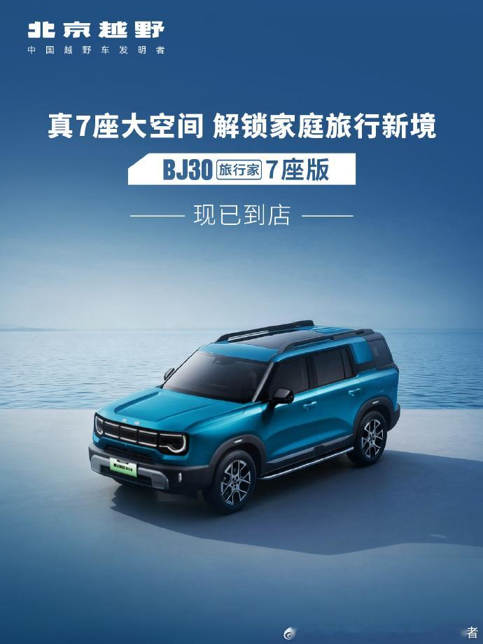 Q: 北京越野近期销量表现如何？A: 1-10月销量达11.3万台，方盒子车型同