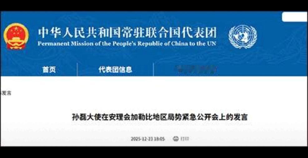 中国在联合国表态委内瑞拉
      个人观点：中国在联合国义正言辞的表态，支持
