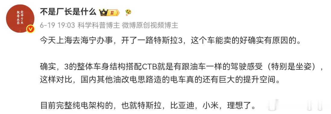 不是太懂啊，PPE不算纯电架构？EVA不是纯电架构？这科普博主的认证是咋来的？大