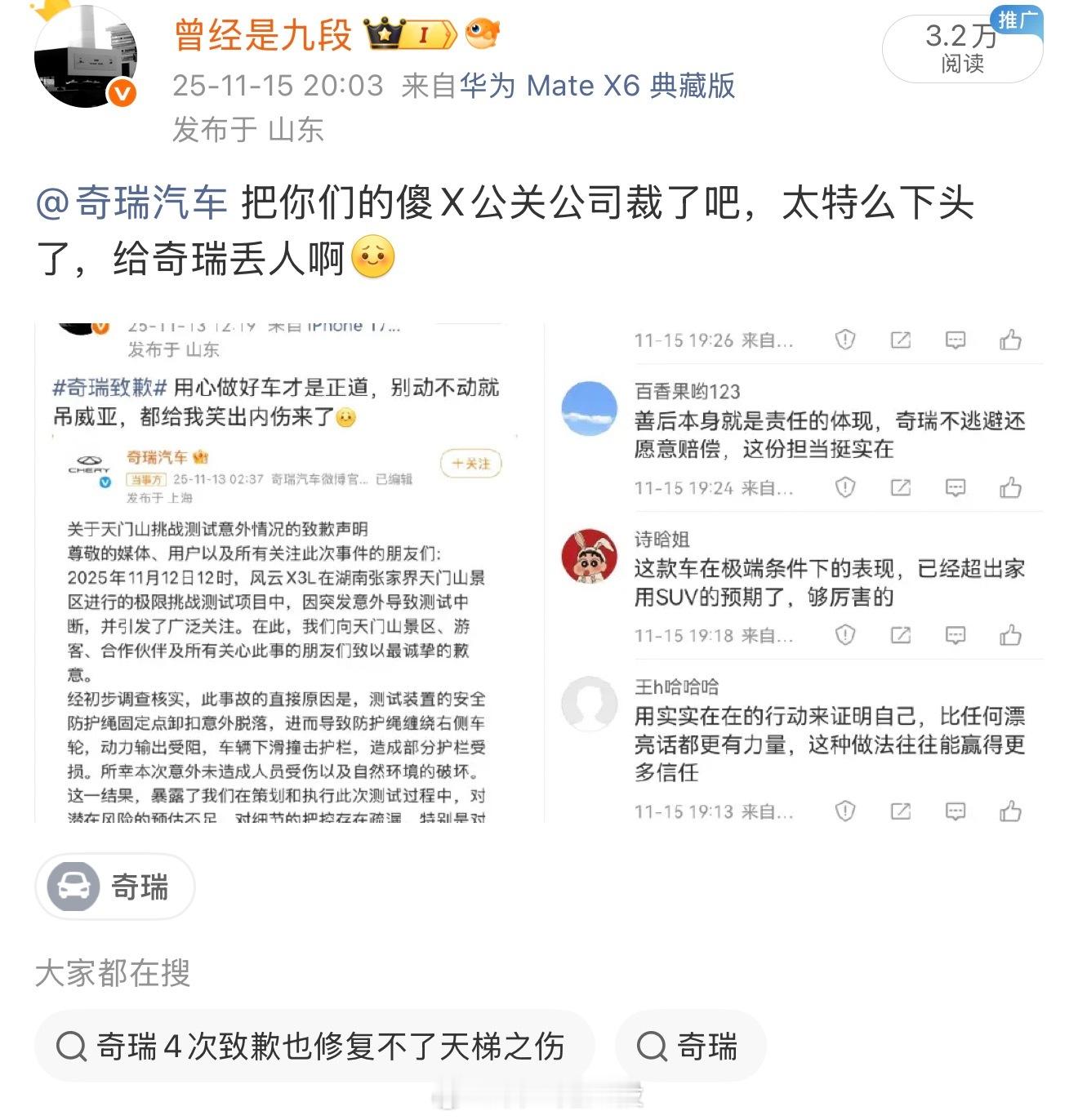 我错了，我不是车媒，能放过我吗