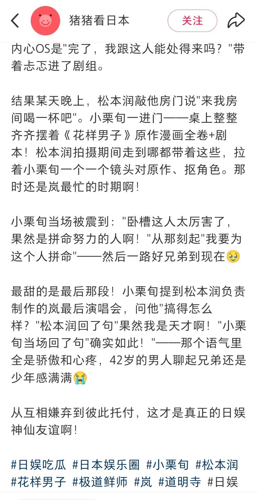 “果然我是天才啊” 马子俊味很重 