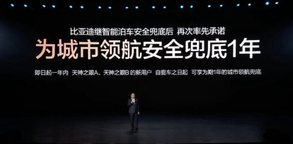 比亚迪重大技术即将发布 不收费，无上限！如果说 智驾 比亚迪一定不是最强的但是，
